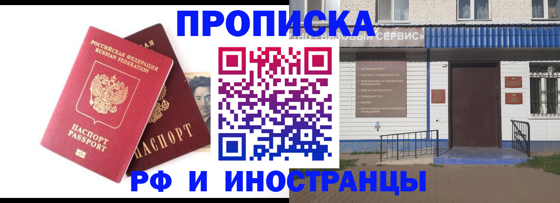 прописка для школы в Шимановске