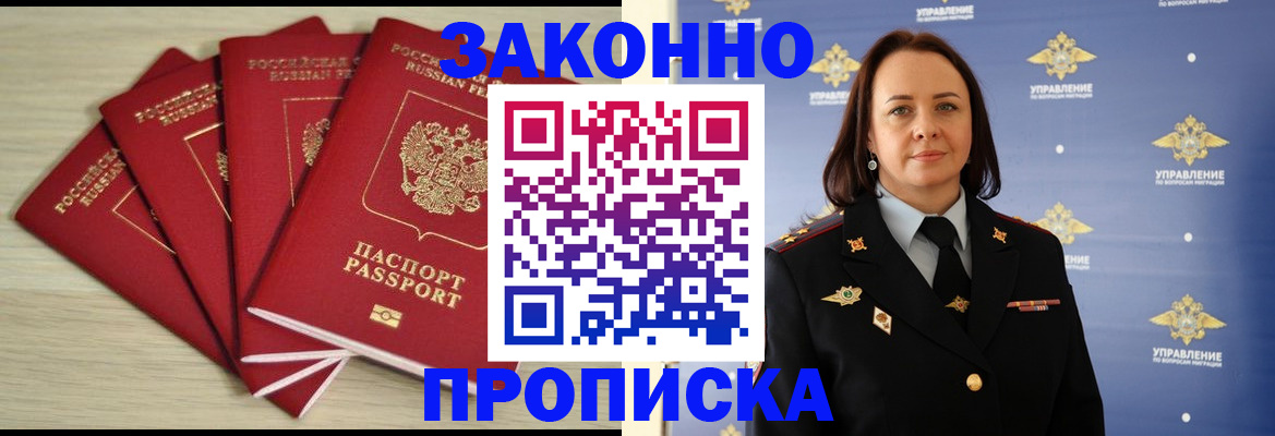 временная регистрация поиск в Шимановске