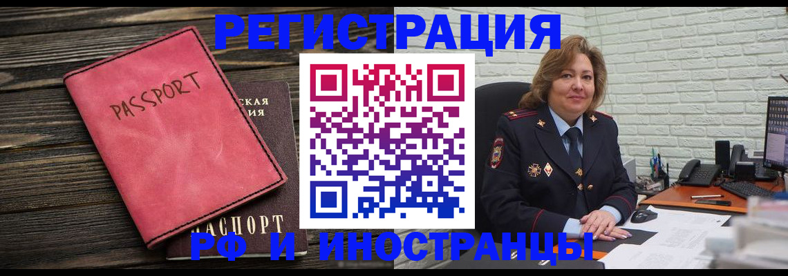 где прописаться в Шимановске