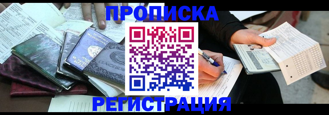 регистрация для школы в Шимановске